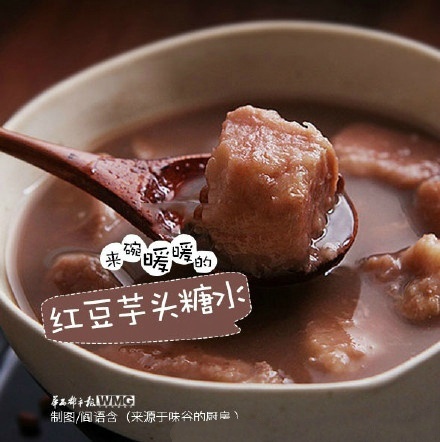 潜藏丰富营养价值的红豆芋头糖水